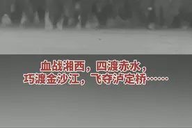 20万余参加长征的红军英雄中，有近6万人是湖北籍，其中三分之二长眠在漫漫征途中，每4名英烈中，就有1名是湖北籍……更多战士的名字已难以寻找，他们的事迹也难以还原……视频封面