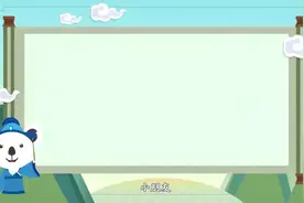 《逢入京使》岑参 #育儿知识 #幼儿教育 #早教视频封面