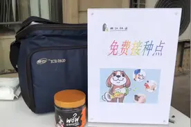 春季是狂犬病高发季 江干九堡街道为辖区狗狗们免费注射狂犬疫苗视频封面