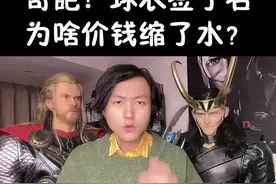 #洛基 #雷神 亲笔签名#球衣 #足球解说员王涛 就是这么牛！视频封面