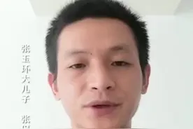 再审改判无罪，张玉环获496万国家赔偿。儿子张保仁：27年的青春我父亲有很多遗憾，但也接受了。视频封面