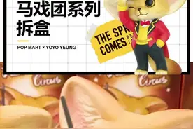 Kennth小狐狸马戏团表演开始了🥳免票围观～#泡泡玛特#抖音泡泡抽盒机#kennth小狐狸#盲盒视频封面