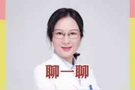 #医学科普 #抖音#鱼鳞病 科普鱼鳞病的防治视频封面