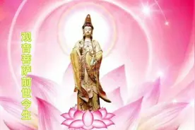 观音菩萨前世今生视频封面
