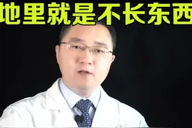 每天耕地，地里不长东西，时间把握很重要#科普 @DOU+小助手 #没有撤退可言视频封面