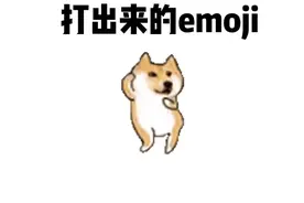 不会真有人能打出倒着的问号❔吧？快看看你们的🍎是不是真的#苹果手机 #科普 #emoji 视频封面