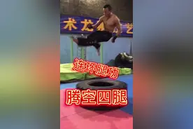十二路腿法教学专业视频远程辅导让每个想练功的朋友，拥有一套完整的训练体系。下面小程序你值得拥有！点开即刻开启你的功夫旅程。视频封面