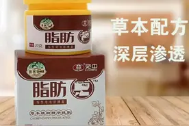 脂肪瘤去除消除硬块多种结节瘤皮下多发性散结克星脂肪瘤药膏视频封面