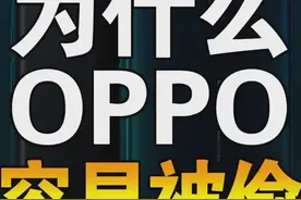 手机被偷只要打开这个就能找回，99%的人都震惊的操作@抖音科技 #手机 #dou出新知视频封面