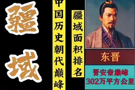 中国历朝历代疆域面积排名，清朝竟然比唐朝还要大！#历史