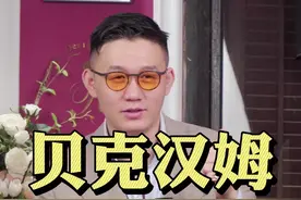 小贝明明可以靠脸，偏偏穿衣服还好看#贝克汉姆 #西装 #雅痞 #绅士 #集七召唤贝克汉姆 @DOU+小助手 视频封面