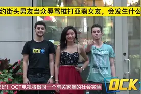纽约街头男友当众辱骂推打亚裔女友，会发生什么？#街头测试视频封面