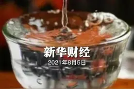 科技部点名“白酒”，癌症与饮酒有关！白酒股危险了？#财经 视频封面