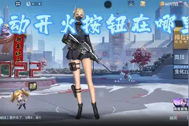 没点关注都 提醒不了你们了  教程在这里了#自动开火 #设置视频封面