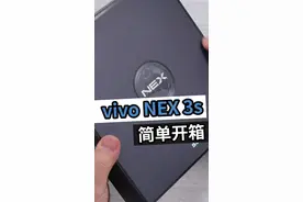 vivo NEX 3s简单开箱视频封面