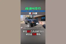 给轮胎多充气，能省油？骑过自行车的都知道#每天一个用车知识#选油车还是新能源车  @抖音汽车视频封面