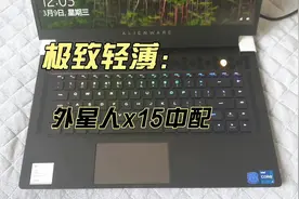 外星人x15笔记本3070显卡#笔记本电脑推荐 #二手笔记本电脑怎么选视频封面