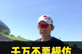 带妆跑步，你一定是疯了。该涂什么不能涂什么我用1分钟告诉你。#跑步 #护肤 视频封面