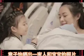 章子怡二胎生子，七斤二两的大胖小子，顺产母子平安。恭喜🎉视频封面
