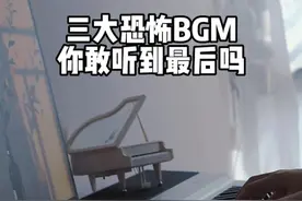 能听到最后的都是勇者#恐怖bgm #钢琴 #shiver #误入迷失森林 #包青天