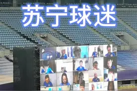 #dou来中超 #广州恒大 #江苏苏宁 今天苏宁球迷实惨🙃🙃🙃视频封面