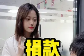 #捐款 各位老板慈善、节税两不误，捐赠爱心又能节税10几万！视频封面