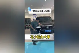 老款雷克萨斯570花一台卡罗拉的价格升级最新款，#雷克萨斯570 #老改新视频封面