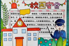 校园安全手抄报，简单好看又好画，有线稿可打印视频封面