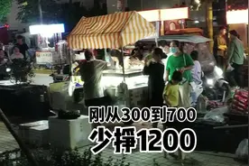 在许昌春秋广场摆摊卖一元慕斯，营业额刚从300飙升到700视频封面