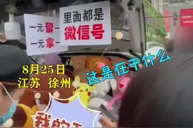 “盲盒”交友#新奇新奇 #交友 视频封面