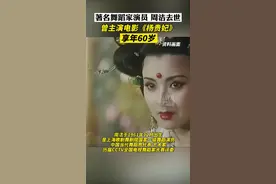 10月3日，著名舞蹈家、演员周洁去世，曾主演电影《杨贵妃》