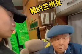 明明约好兰州见面的…… 怎么瞬间就变成了定格。 我的老朋友一路走好！等我回去信守约定去看您❤️#兰州兰州##内容过于真实 #人间温暖 视频封面