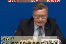 市工信局：保证防疫物质关键时刻 “供得上” “产得出” “调得到”#广州疫情#广州市疫情防控新闻发布会视频封面