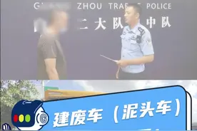 危险！建废车辆夜间闯红灯，广州交警严厉打击！#广州交通秩序大整治#夏季整治百日行动#道路千万条安全第一条 视频封面