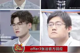 张洽回应被说像李飞， 划重点“不像 不喜欢”笑死，李飞这被嫌弃的一生视频封面