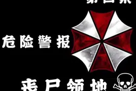@DOU+小助手 @抖音短视频 #红色警戒 #尤里的复仇 #丧尸领地视频封面