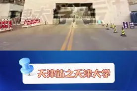 《智汇合肥高校行》天津站之天津大学视频封面