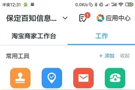 006钉钉培训：钉钉公告怎么使用，钉盘怎么配置，容量可以随...视频封面