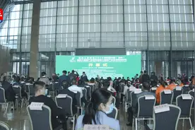 2020第四届中国（贵州）国际大健康产业博览会在贵阳召开视频封面