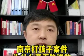 南京打孩子案件为什么下跪道歉#下跪道歉 #被害人谅解 #不起诉 #上门打人男子被拘 #谅解书 视频封面