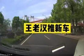 你觉得王石会迎来创业第二春吗？视频封面