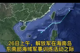 再挑衅！解放军在南海军事训练之际，美军侦察机逼近！#南海 #美军 #美国视频封面