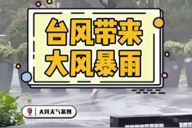 台风明天登陆#广东 粤西，已经有地市停课，沿海挂满预警信号请注意#暴雨 #大风 #广东dou知道 #注意防范 @抖音短视频视频封面