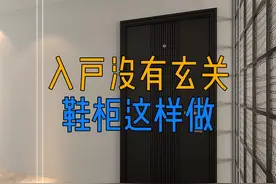 进门又是厨房又是客厅!玄关鞋柜这样做更巧妙;#玄关 #鞋柜设计 #装修设计 视频封面