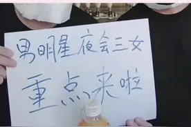 岳岳夜会三个女生，还亲了一个～直播回应还让刘大锤不要关注明星裤裆#oner岳岳 #岳明辉视频封面