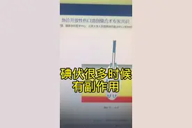 碘伏洗头 可以杀灭正常菌群 让头皮屑暂时抑制 屏障损伤 干燥#周博士讲皮肤 #鹤叔 #碘伏视频封面