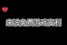 我不允许你们错过#易次元 #斩情 #游戏日常视频封面
