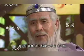 姜子牙与南阳#历史 #人物故事 #南阳 #历史故事 #历史人物视频封面
