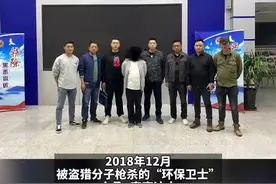 参与枪杀《可可西里》主角原型的嫌犯被抓！视频封面