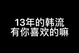 #kpop #舞台 #superjuniorm #刘宪华henry #少女时代 #shinee #fx #exo #权志龙 #太阳 #2ne1 #cl #infinite #teentop #4minute #beast #btob #apink #tara #missa #2pm #防弹少年团 #girlsday #cnblue #crayonpop #vixx #bap  第三次发 咆哮换了个舞台视频封面